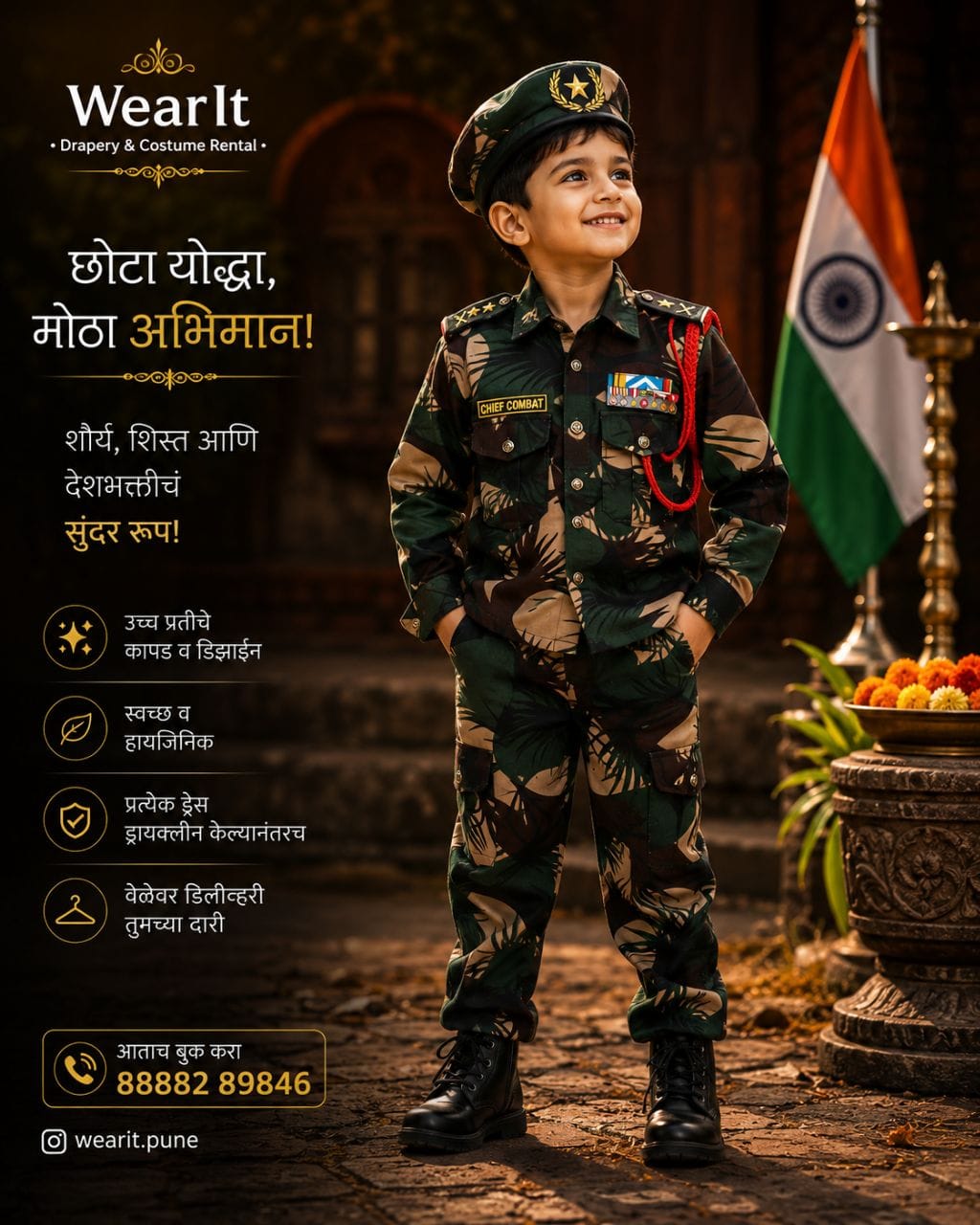 Kids Army Soldier costume — wearit premium rental, Hinjewadi Pune