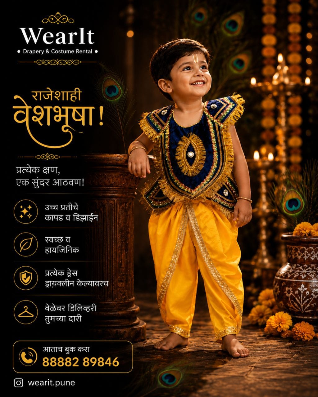 Kids Krishna peacock costume — wearit premium rental, Hinjewadi Pune