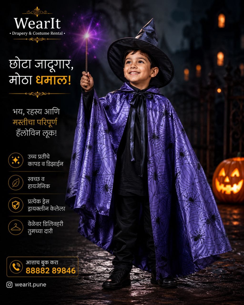 Kids Halloween magician cape costume — wearit premium rental, Hinjewadi Pune