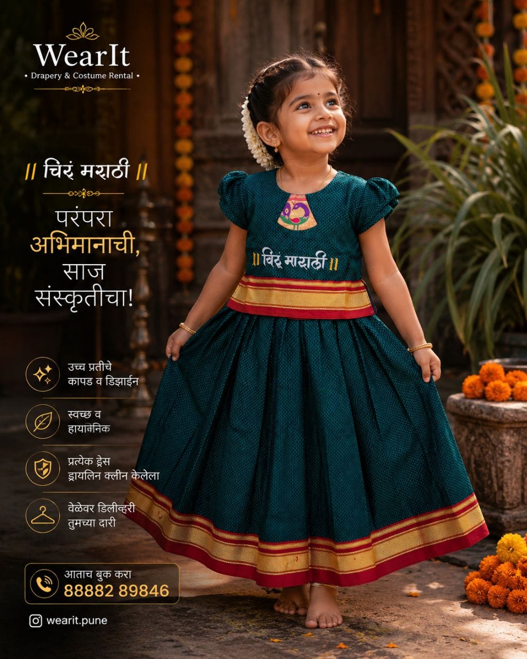 Kids teal peacock motif traditional frock — wearit premium rental, Hinjewadi Pune