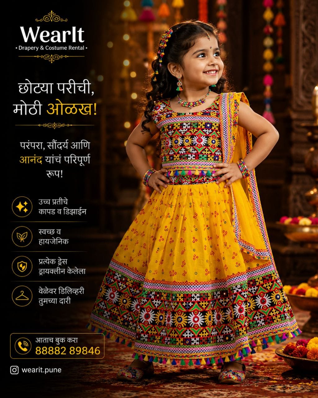 Kids yellow mirror-work festive lehenga — wearit premium rental, Hinjewadi Pune